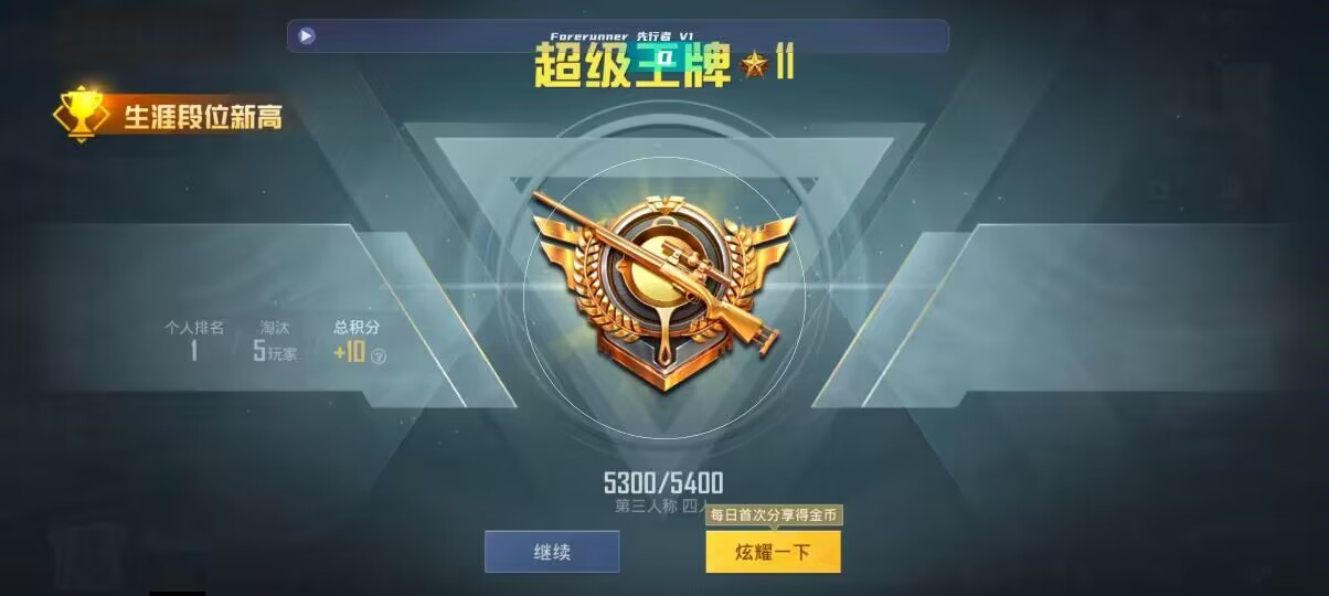 和平精英先行者透视直装 - ������ƽ��Ӣ������Ҷ���辅助预览图